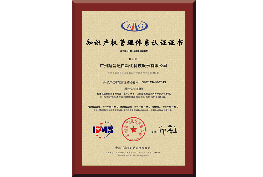 21、18119IP0402R0M广州华体会网页版-华体会huatihui(中国)自动化科技股份有限公司
