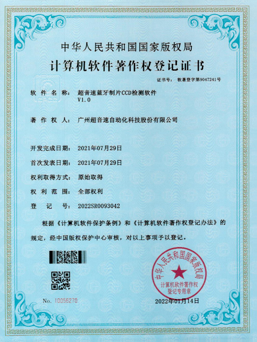 11-华体会网页版-华体会huatihui(中国)蓝牙制片CCD检测软件V1.0