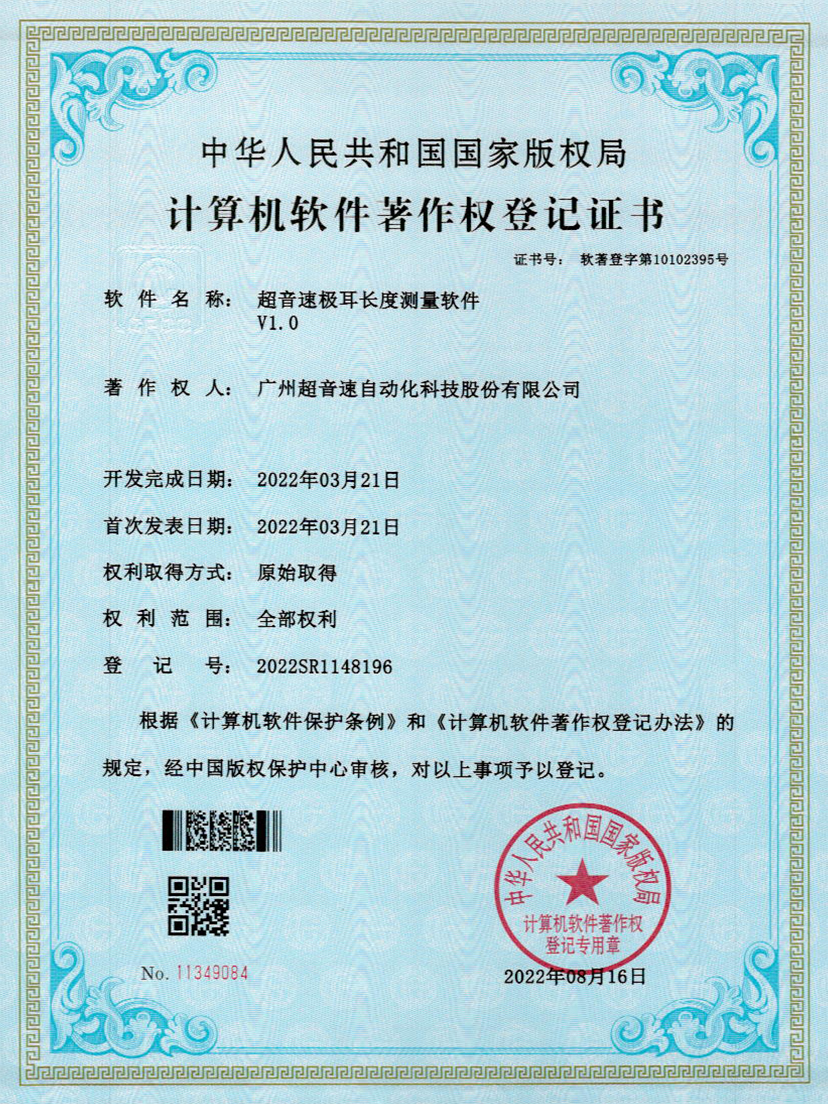 56-华体会网页版-华体会huatihui(中国)极耳长度测量软件V1.0