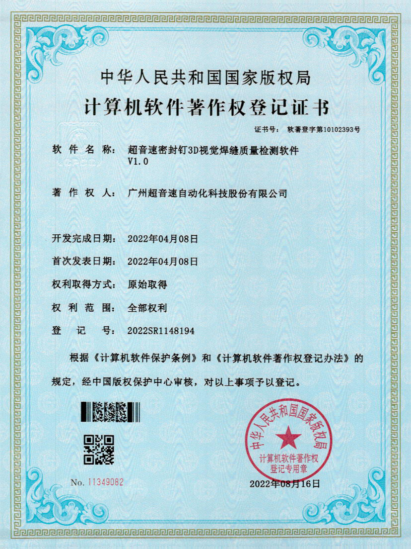 54-华体会网页版-华体会huatihui(中国)快速自动标注软件V1.0