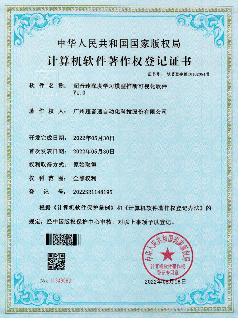 55-华体会网页版-华体会huatihui(中国)深度学习模型推断可视化软件V1.0