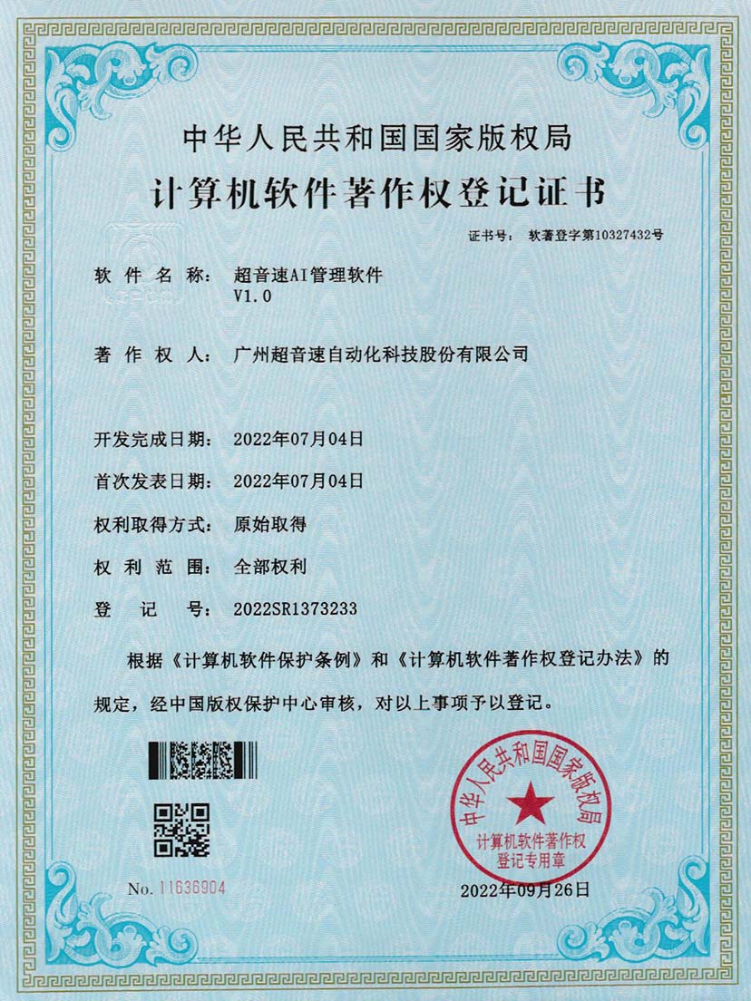 2-华体会网页版-华体会huatihui(中国)AI管理软件V1.0