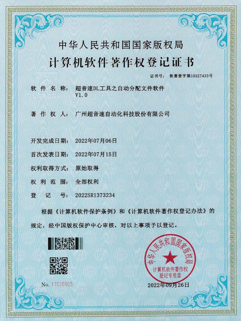 1-华体会网页版-华体会huatihui(中国)DL工具之自动分配文件软件V1.0