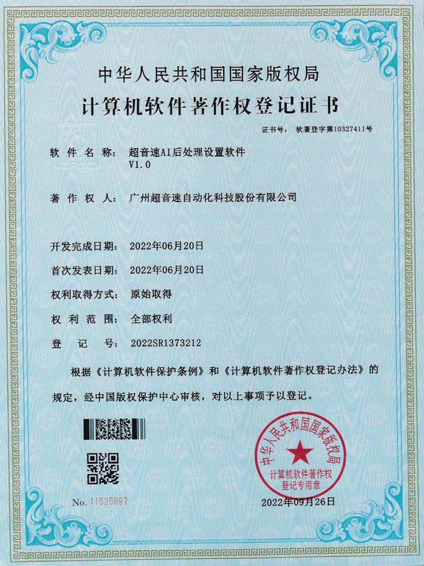 7-华体会网页版-华体会huatihui(中国)AI后处理设置软件V1.0