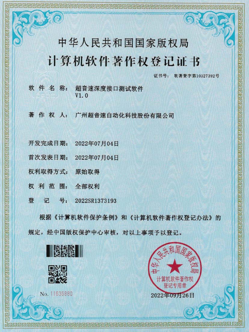 4-华体会网页版-华体会huatihui(中国)深度接口测试软件V1.0